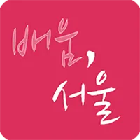 배움,서울 icon