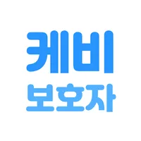 케비 보호자 icon