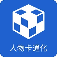 ToonAI-人物卡通化 icon
