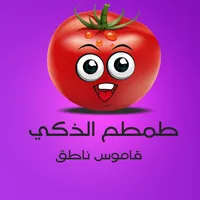 روبوت الذكاء الاصطناعي طمطم icon