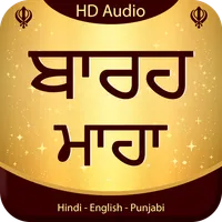 Barah Maha Audio icon