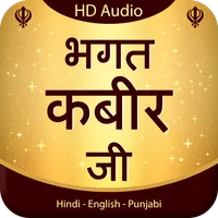 Bhagat Kabir Ji icon