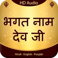 Bhagat Naam Dev Ji icon