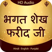 Bhagat Sheikh Farid Ji icon