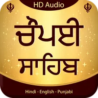 Chaupai Sahib Audio Path icon