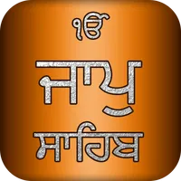 Jaap Sahib Path Audio icon