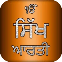 Sikh Aarti With Audio icon