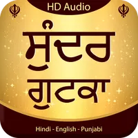 Sundar Gutka Audio icon