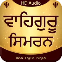 Waheguru Simran With Audio icon