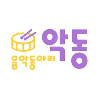 악동 – 음악 동아리 icon