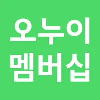 오누이 멤버십 관리자 icon