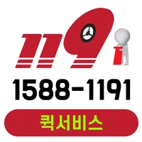 119퀵&화물 - 24시간 자동배차 플랫폼 icon