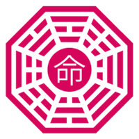 Xuan Kong Flying Star icon