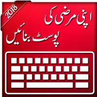 Urdu Post -Text on Photo icon