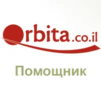 Orbita.co.il - Умный помощник icon