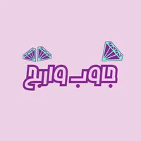 جاوب واربح icon