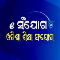eSanjog Odisha Shiksha Sanjog  icon
