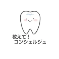 やすだ歯科クリニック icon
