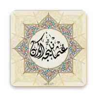 Osmanlıca Öğren - 1. Kur icon