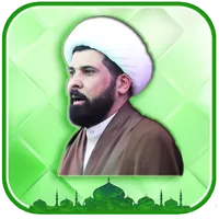 قرأن كامل ميثم التمار بدون نت icon