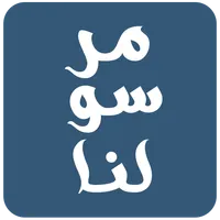 مرسولنا | MRSOOLNA icon