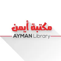 لوحة التحكم - مكتبة ايمن icon