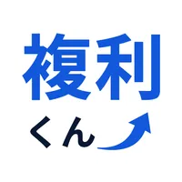 複利くん NISA＆iDeCoのシミュレーション icon