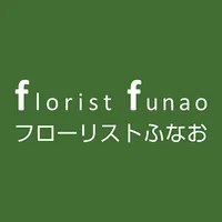 フローリストふなお　公式アプリ icon