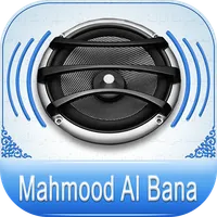 Quran Audio Mahmood Al Bana icon