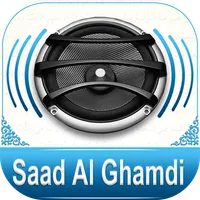 Quran Audio Saad Al Ghamdi icon