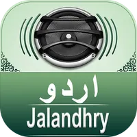 Quran Audio Urdu Jalandhry icon