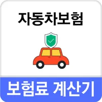 다이렉트자동차보험 비교 - 법인 다이렉트 자동차보험료 icon
