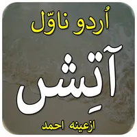 Atsh-urdu Novel 2021 icon