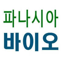 파나시아바이오 icon