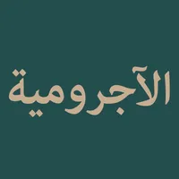Al-Ajurumiyyah icon