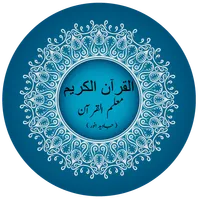 Muallim-Al-Quran ( Javeed Anwa icon