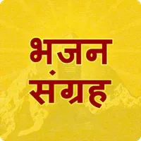 Hindi Bhajan Aarti Chalisa icon