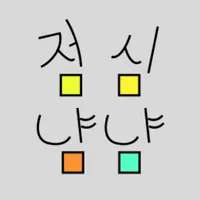 점심냠냠 - 식사 메뉴 고민해결! 주변식당 자동 추천 icon