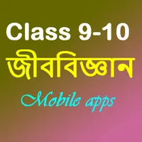 SSC Biology icon