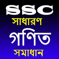 SSC Math Solution icon