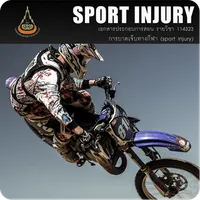 SUTsportsinjuriesAR icon