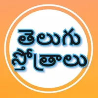 Telugu Stotras icon