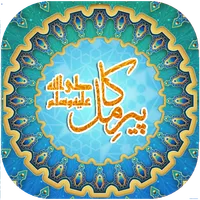 پیر کامِل | مکمل ناول icon