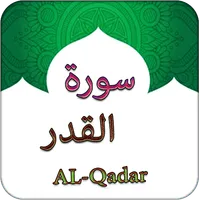 Surah Al Qadar icon
