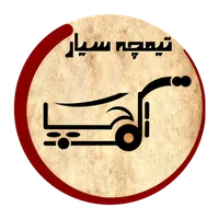 فروشگاه تیمچار icon