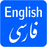 English To Persian Translator icon
