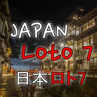 希望のロト7 - あなたの人生を変えています , JAPAN icon