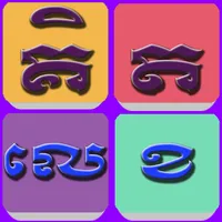 Ket Lek - Khmer Math Game icon