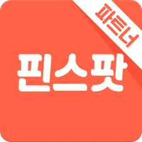 핀스팟 파트너앱 icon