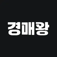 경매왕 - 법원 경매, 부동산 경매 (아파트, 자동차) icon